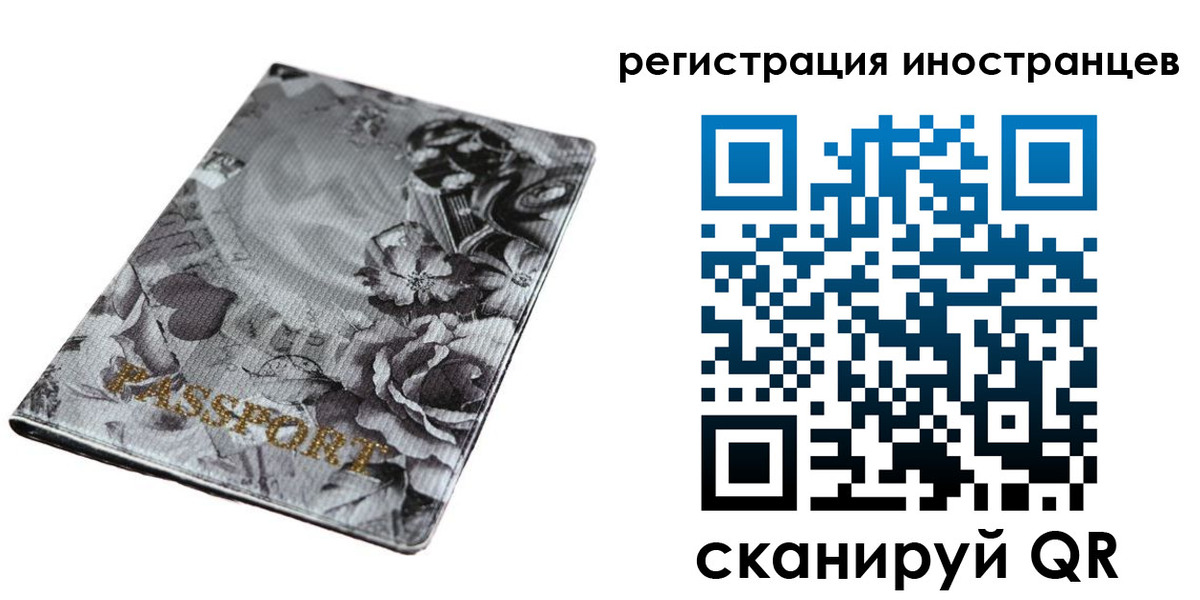 прописка в Усть-Куте