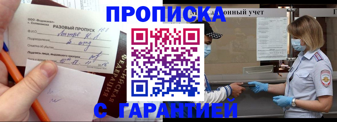 прописка штамп в Усть-Куте