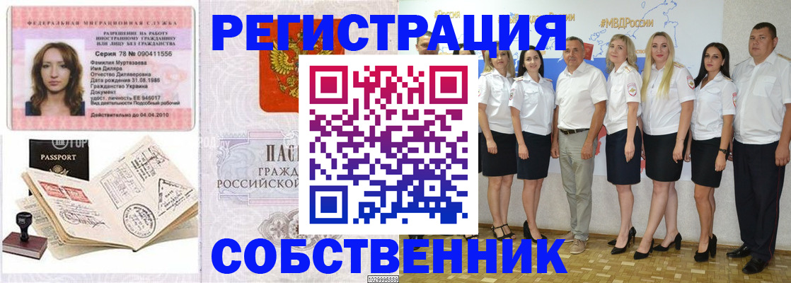 временная регистрация госуслуги в Усть-Куте