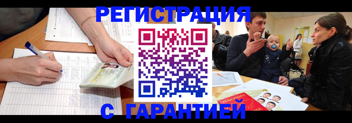 временная регистрация в Усть-Куте