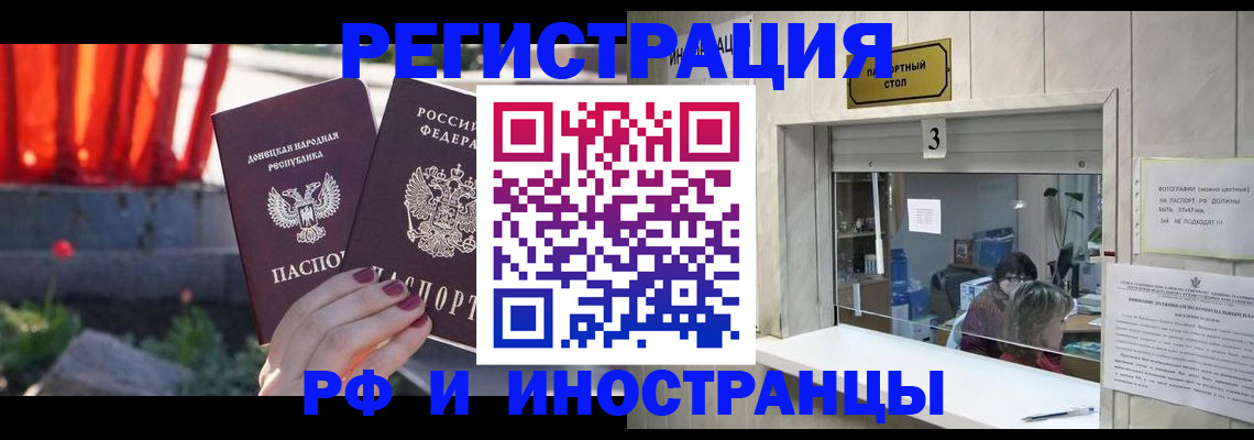 временная прописка в Усть-Куте