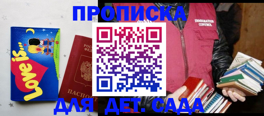 временная прописка в Усть-Куте