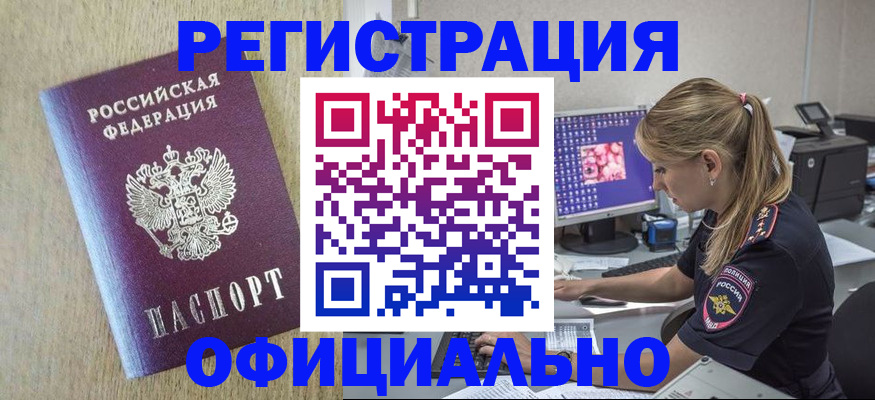 временная регистрация в квартире в Усть-Куте