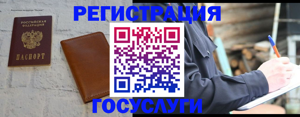 временная регистрация законно в Усть-Куте