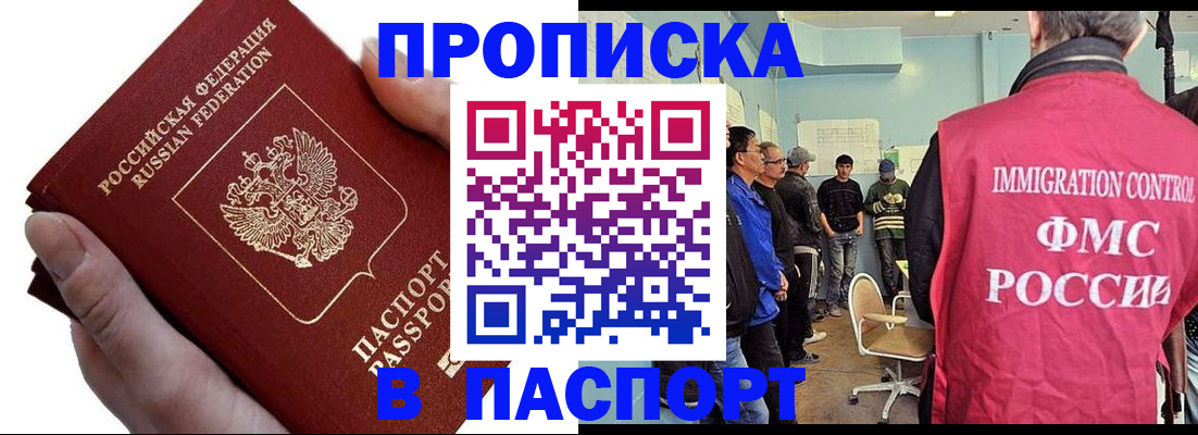 прописка паспорт в Усть-Куте