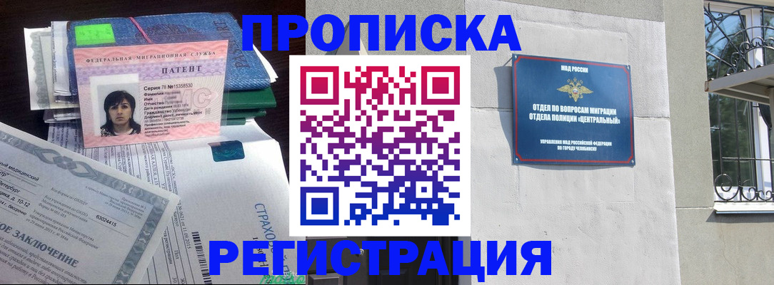 прописка паспорт в Усть-Куте