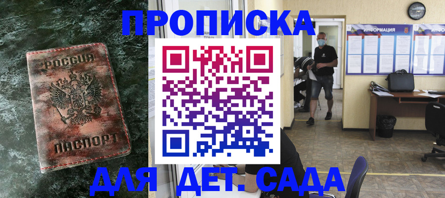 временная регистрация законно в Усть-Куте
