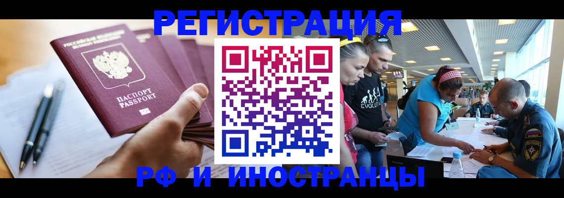 временная регистрация адрес в Усть-Куте